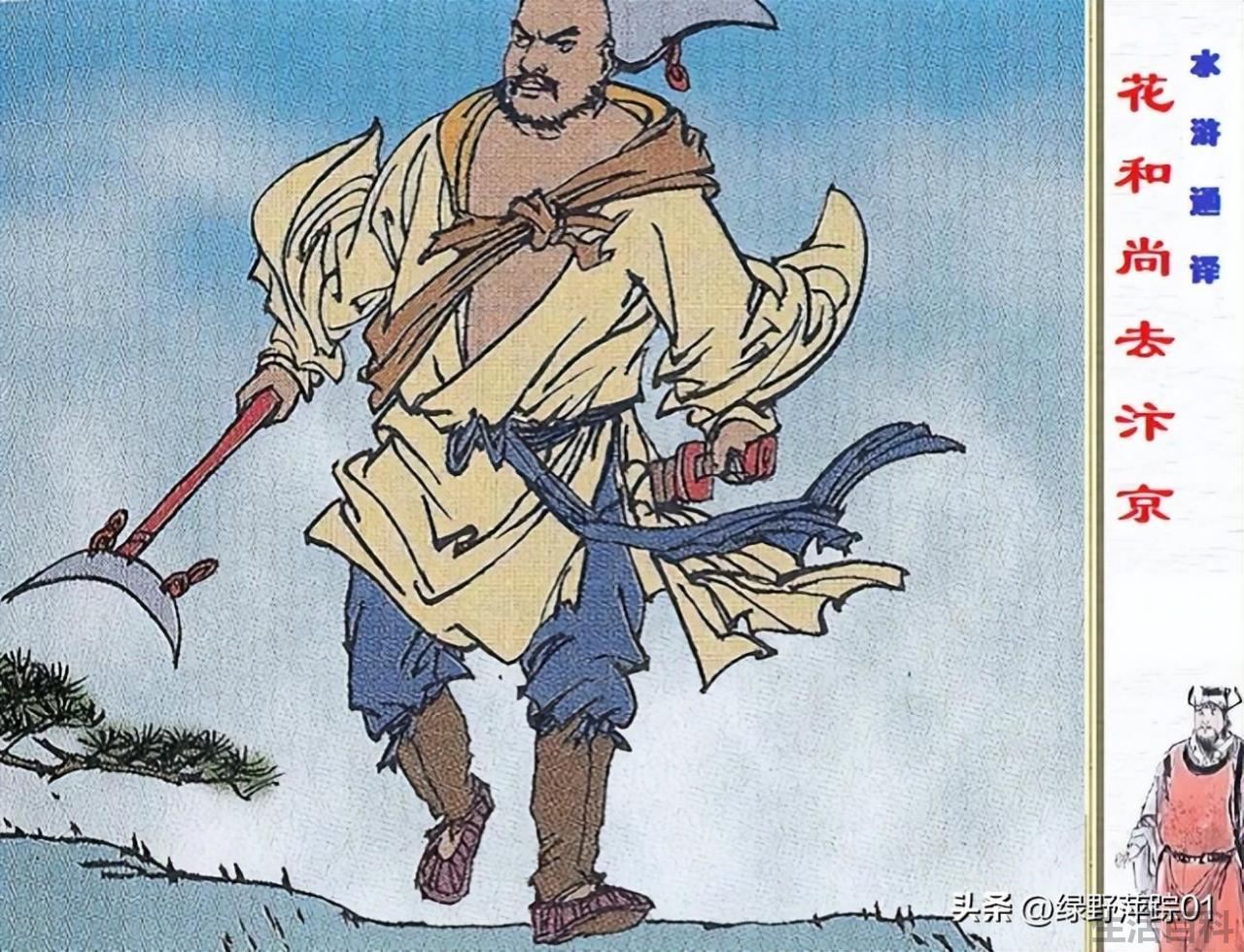 大闹桃花村故事梗概