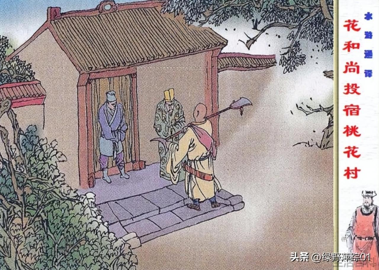 大闹桃花村故事梗概