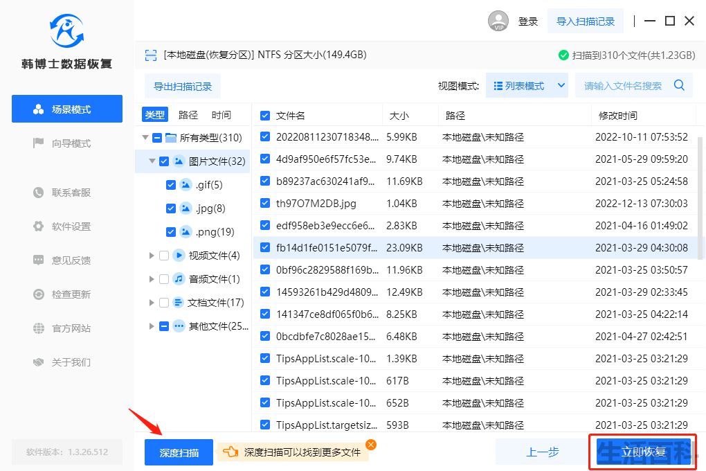 西部数据硬盘读不出来怎么修复