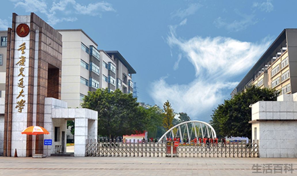 重庆大学排名2023最新排名