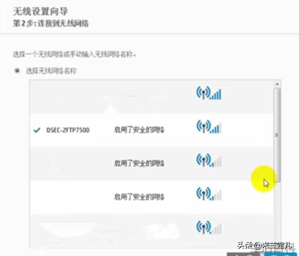 惠普hp2600打印机怎么连接wifi