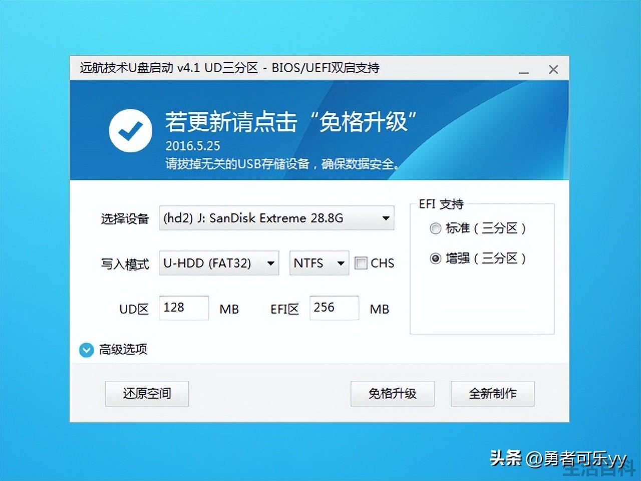 纯净PE工具排行榜
