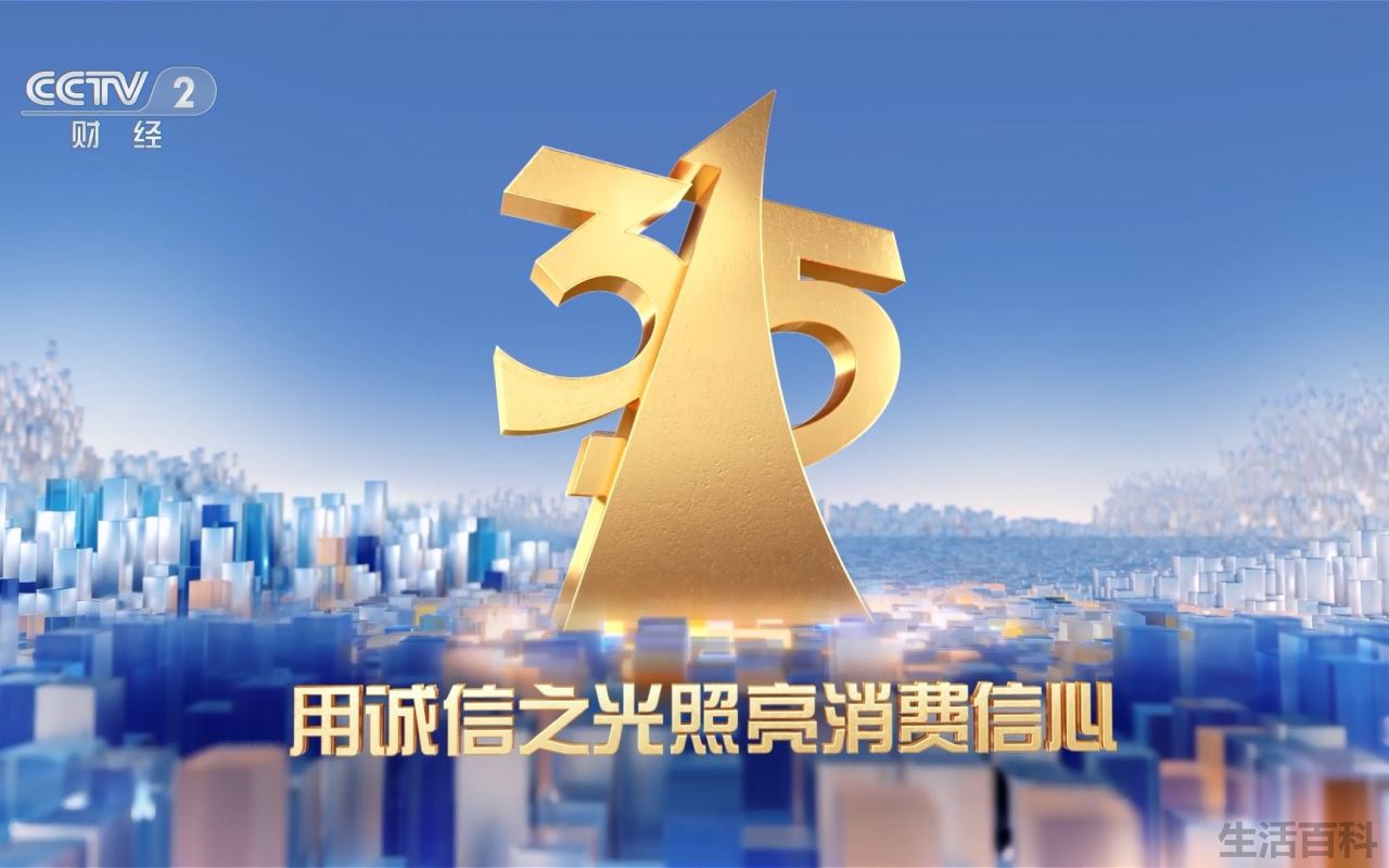 2023年315曝光哪些产品及其原因