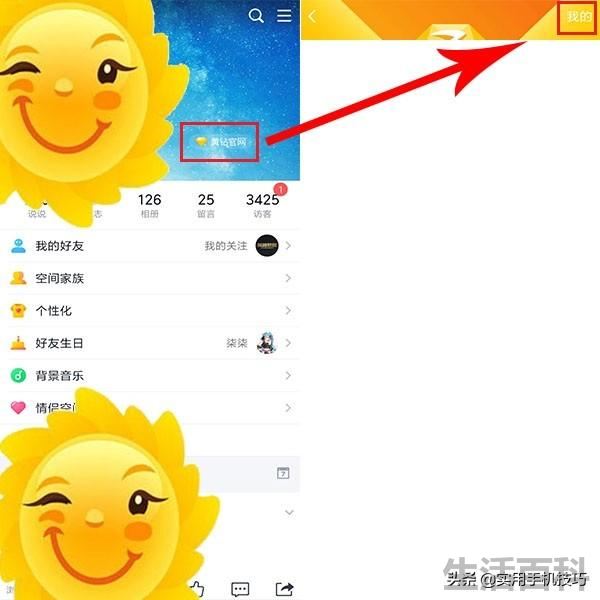 qq群生日提醒怎么取消