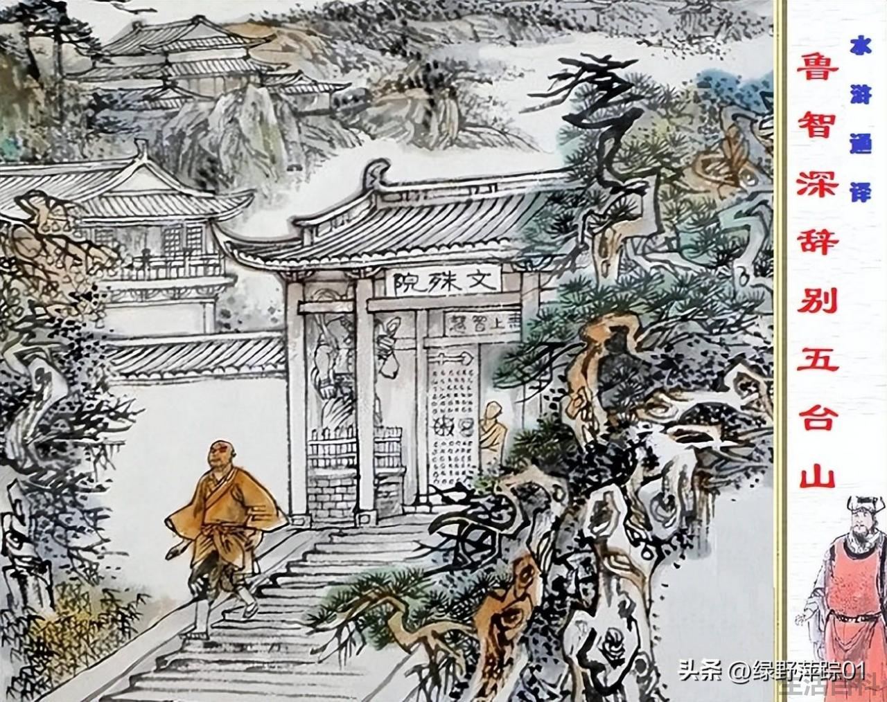 大闹桃花村故事梗概