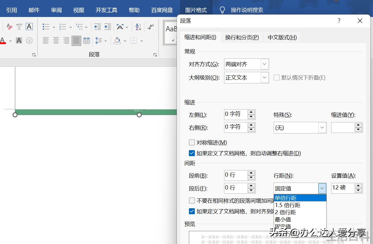 wps粘贴图片时只显示一窄条