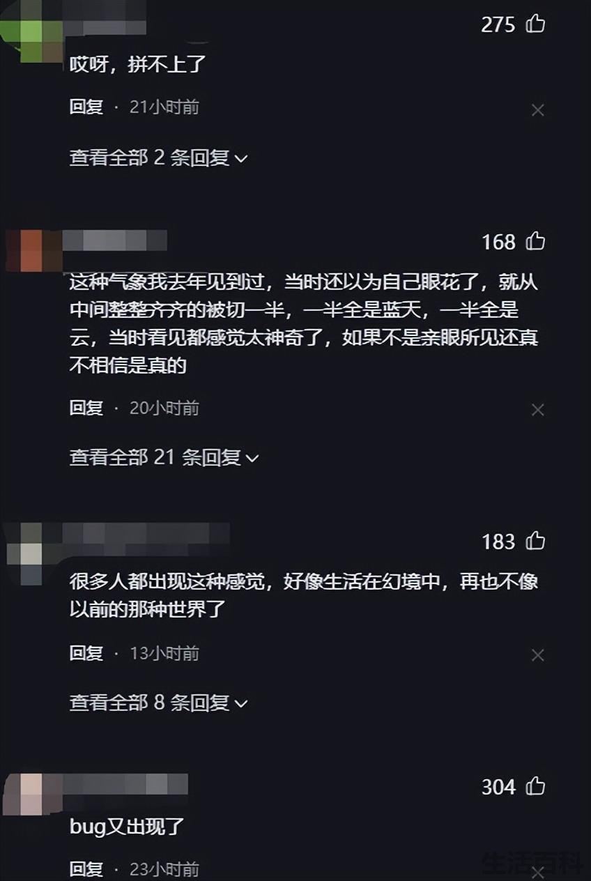 十大凶兆天象