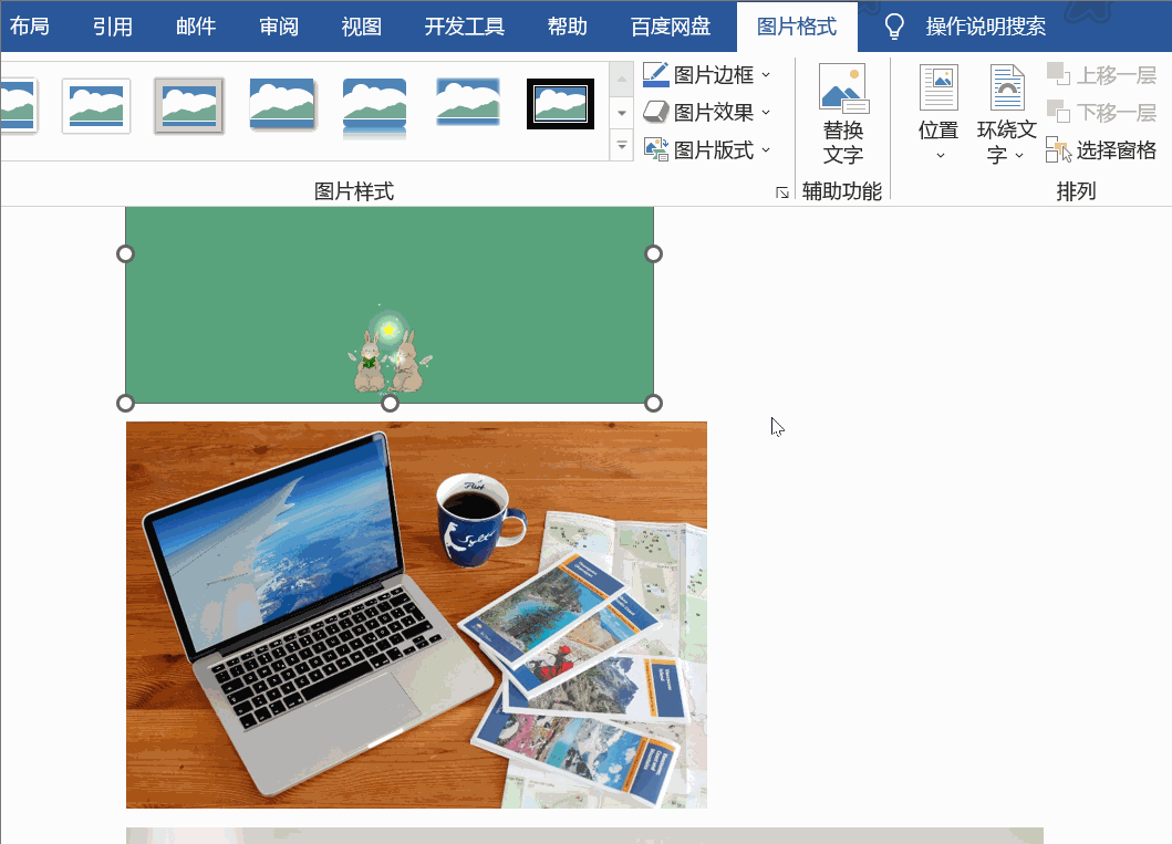 wps粘贴图片时只显示一窄条
