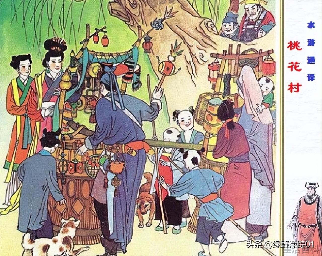 大闹桃花村故事梗概