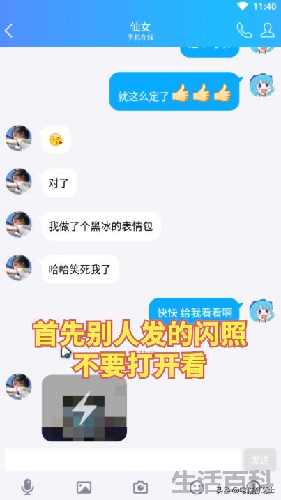 2023怎么保存闪照
