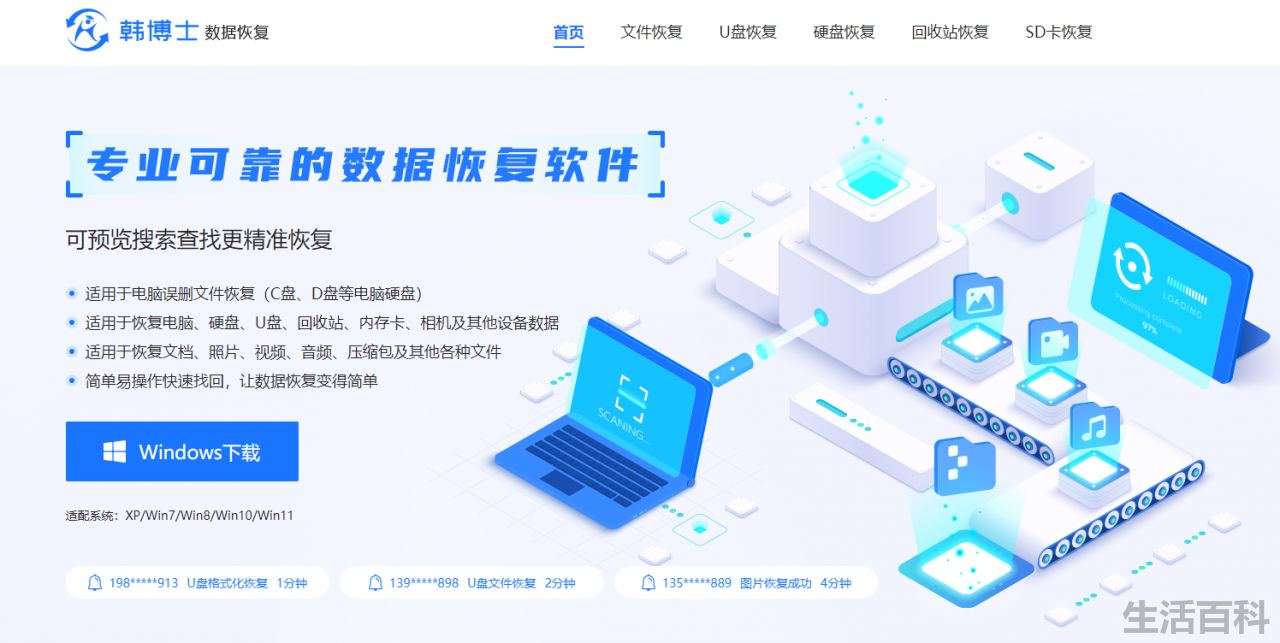 西部数据硬盘读不出来怎么修复