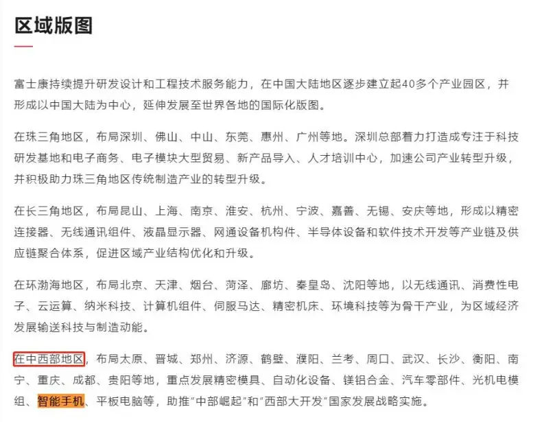 郑州富士康人员40万人是真的吗