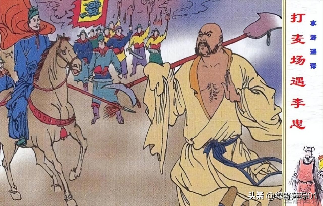 大闹桃花村故事梗概