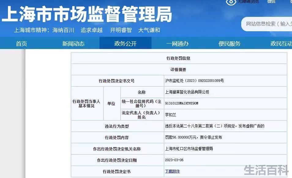 黛莱皙护肤品骗局