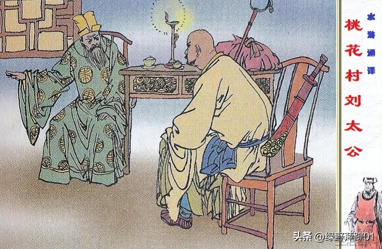 大闹桃花村故事梗概