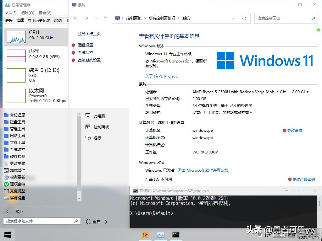 纯净PE工具排行榜