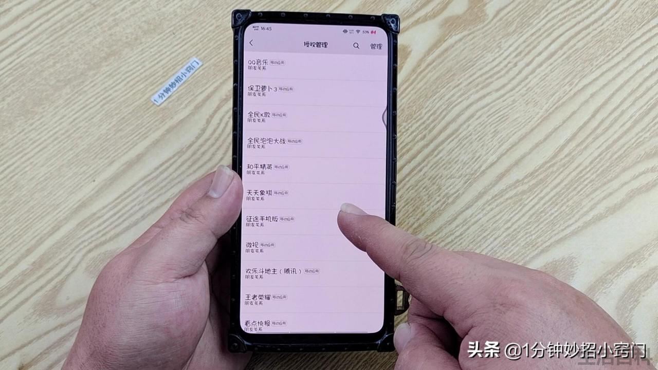 拼多多怎样解除微信授权登录