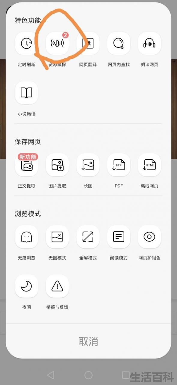 如何下载头条的视频
