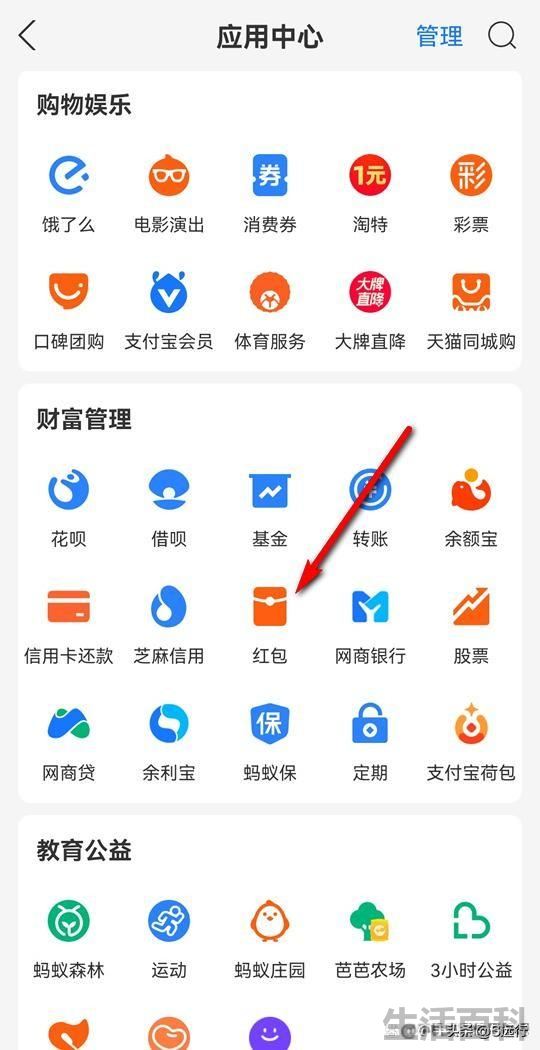 口令红包被领了能不能追回