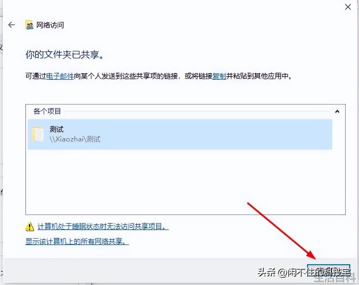 qq共享文档怎么弄