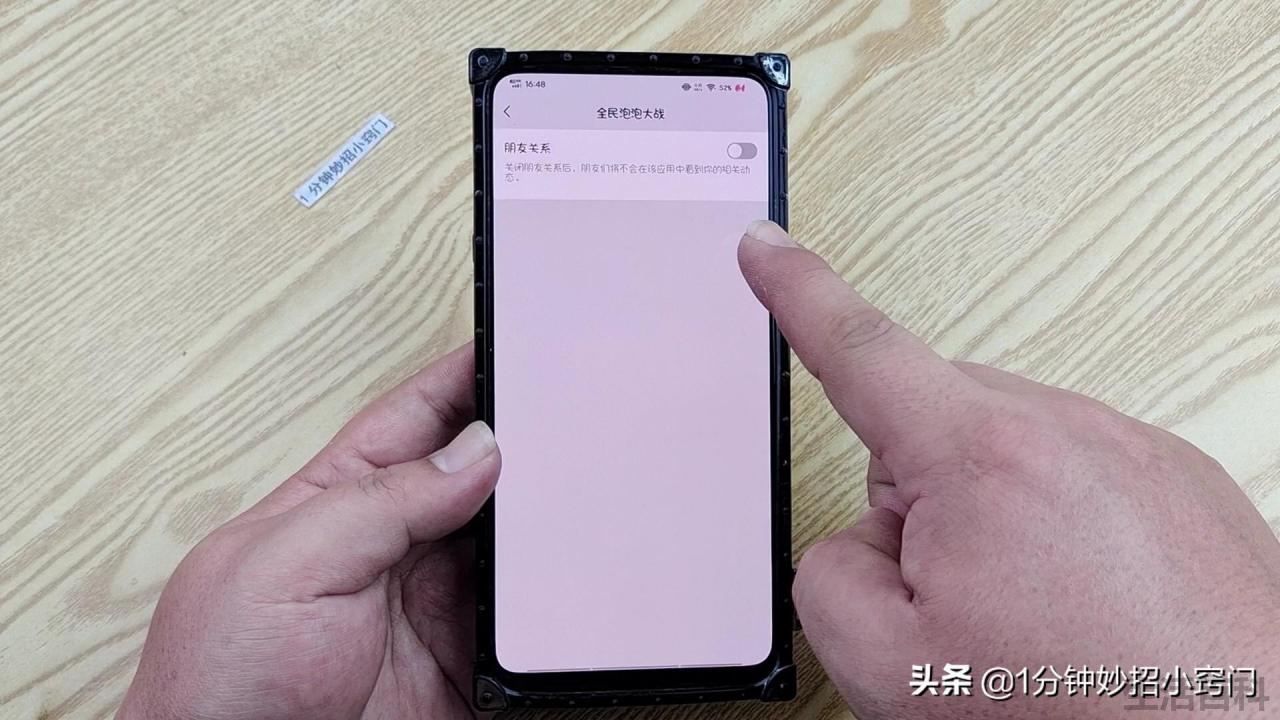 拼多多怎样解除微信授权登录