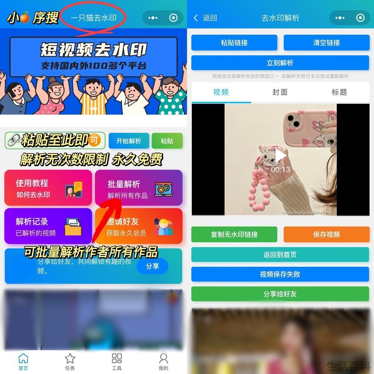 手机淘宝的视频怎么保存下来
