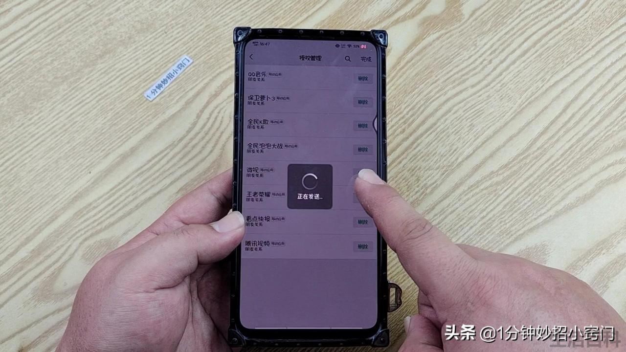 拼多多怎样解除微信授权登录