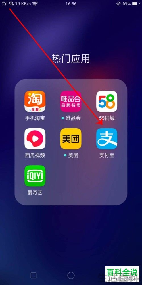 支付宝怎么买彩票 新手入门