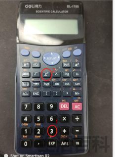 科学计算器功能键图解