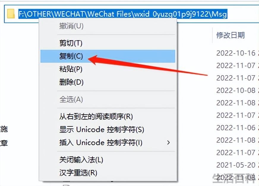 如何下载微信聊天记录