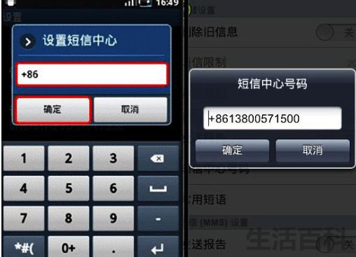 短信中心号码是什么