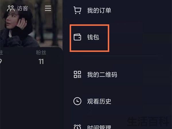 抖音中福袋了怎么查看中奖记录