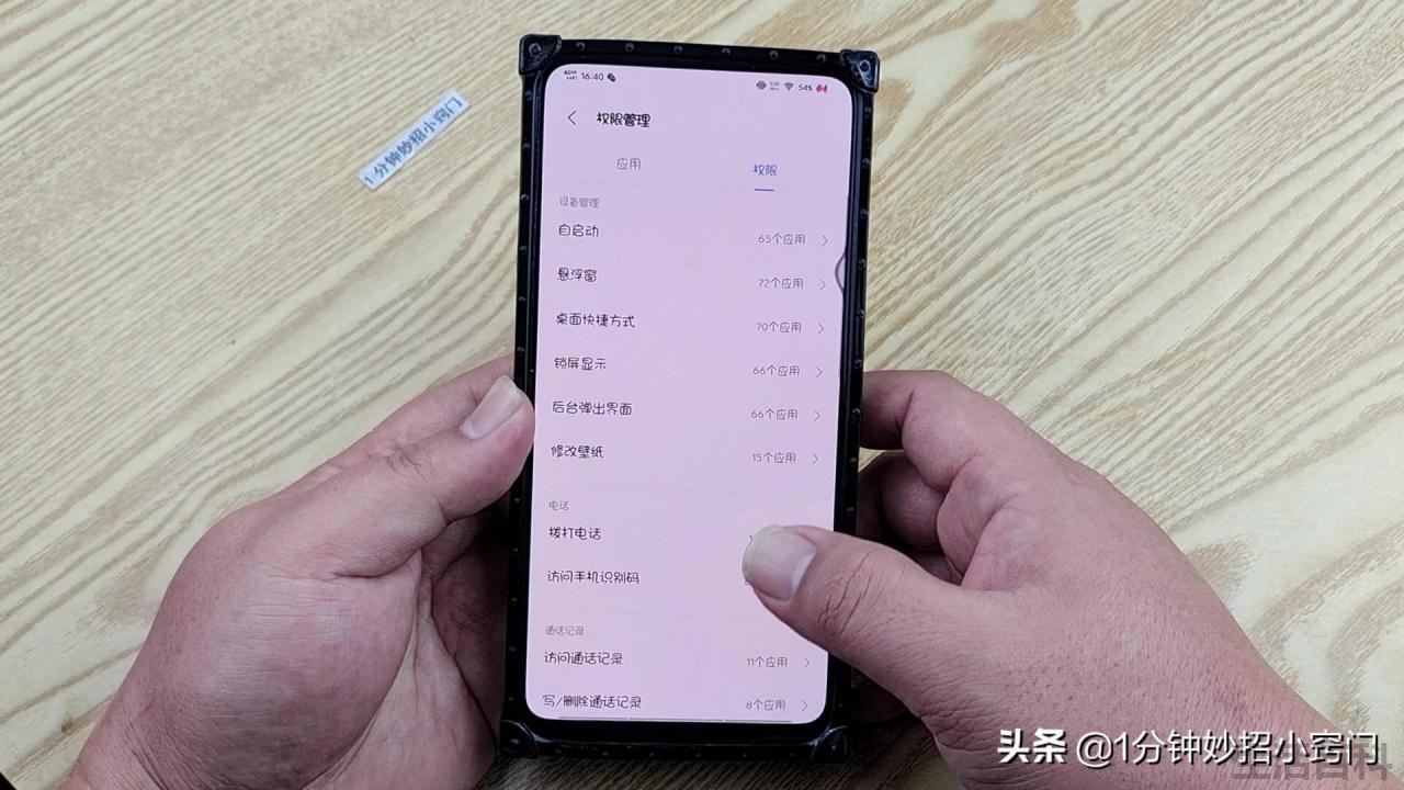 拼多多怎样解除微信授权登录