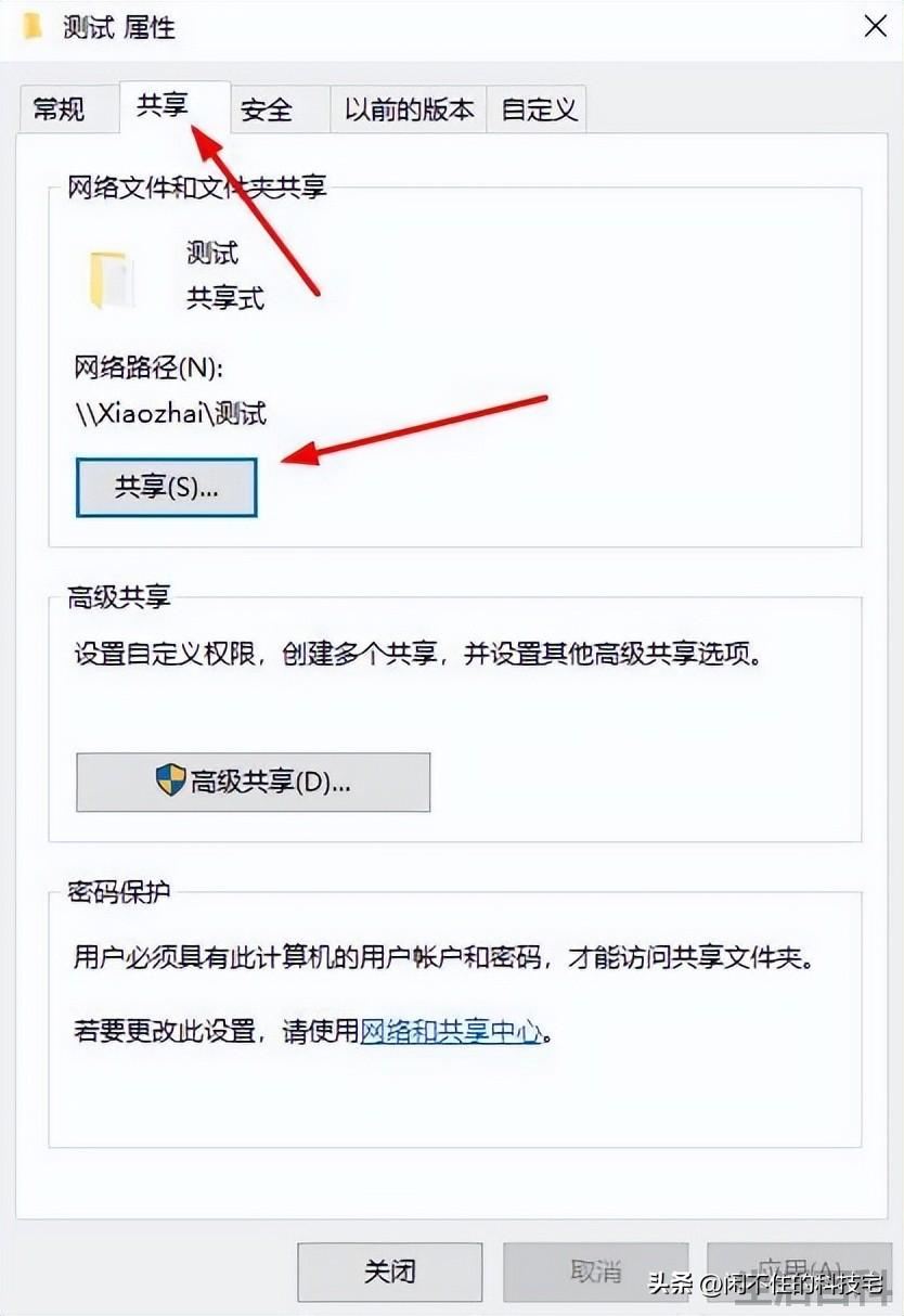 qq共享文档怎么弄