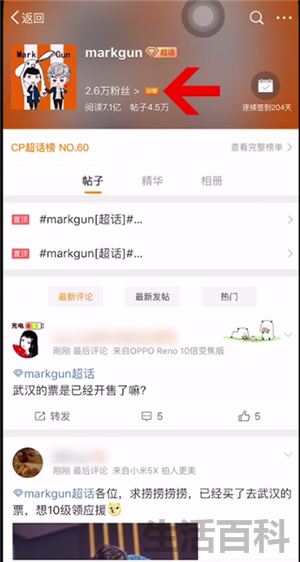 微博等级在哪看怎么提升