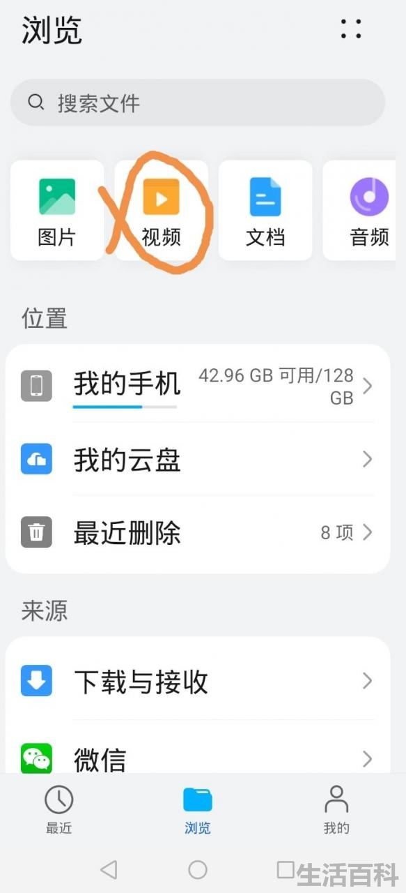 如何下载头条的视频