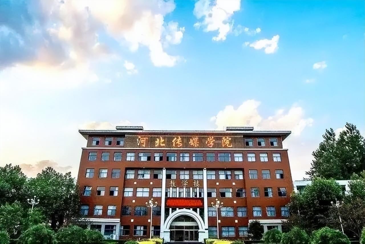 首都师范大学科德学院学费理