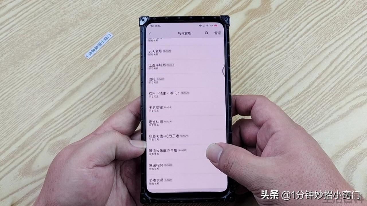 拼多多怎样解除微信授权登录
