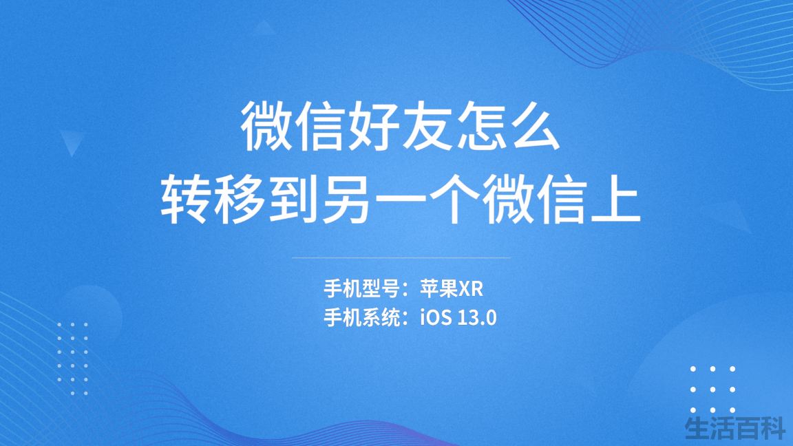 微信一键克隆好友软件