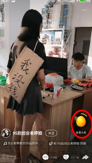 快手金币怎么兑换提现