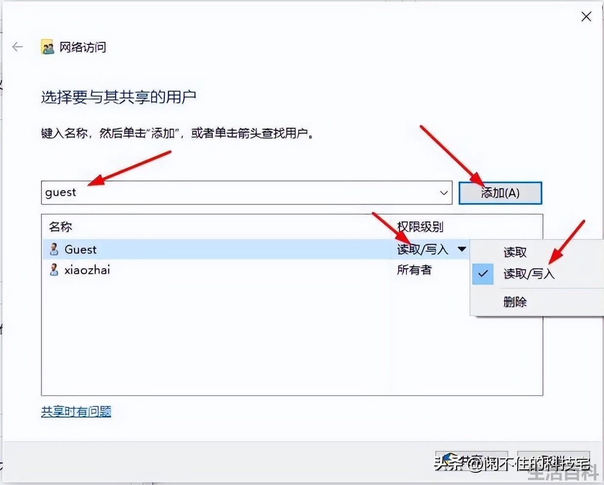 qq共享文档怎么弄