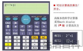 科学计算器使用方法和功能图解