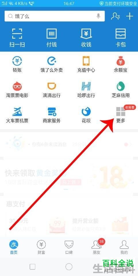 支付宝怎么买彩票 新手入门