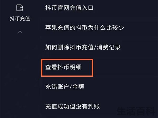 抖音中福袋了怎么查看中奖记录