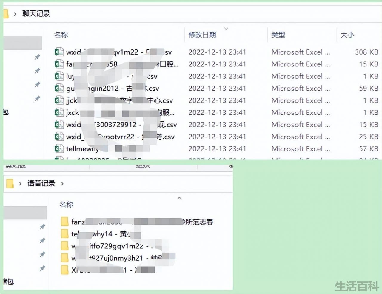 如何下载微信聊天记录