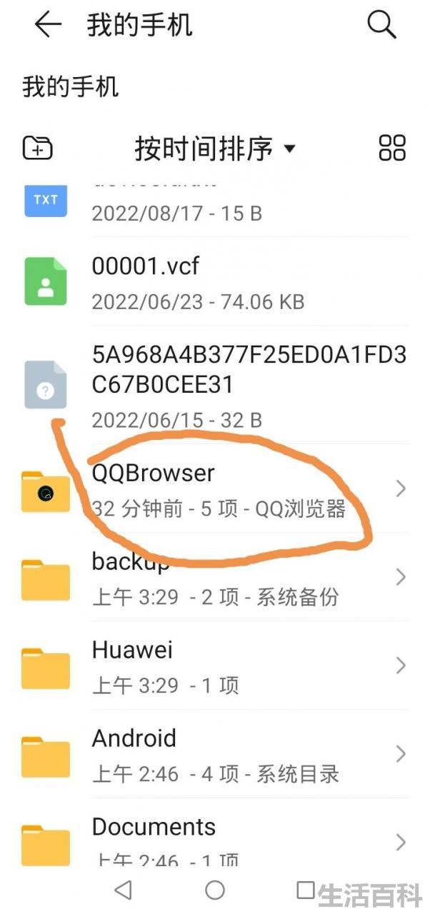 如何下载头条的视频