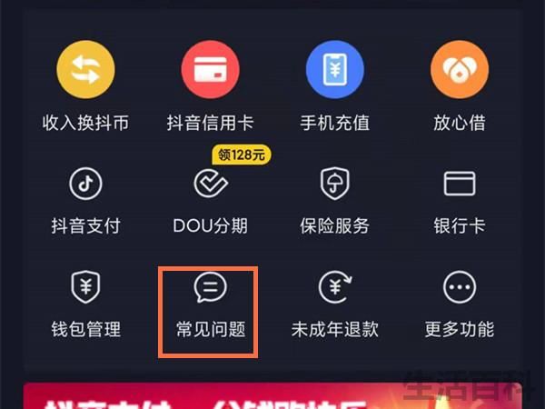 抖音中福袋了怎么查看中奖记录