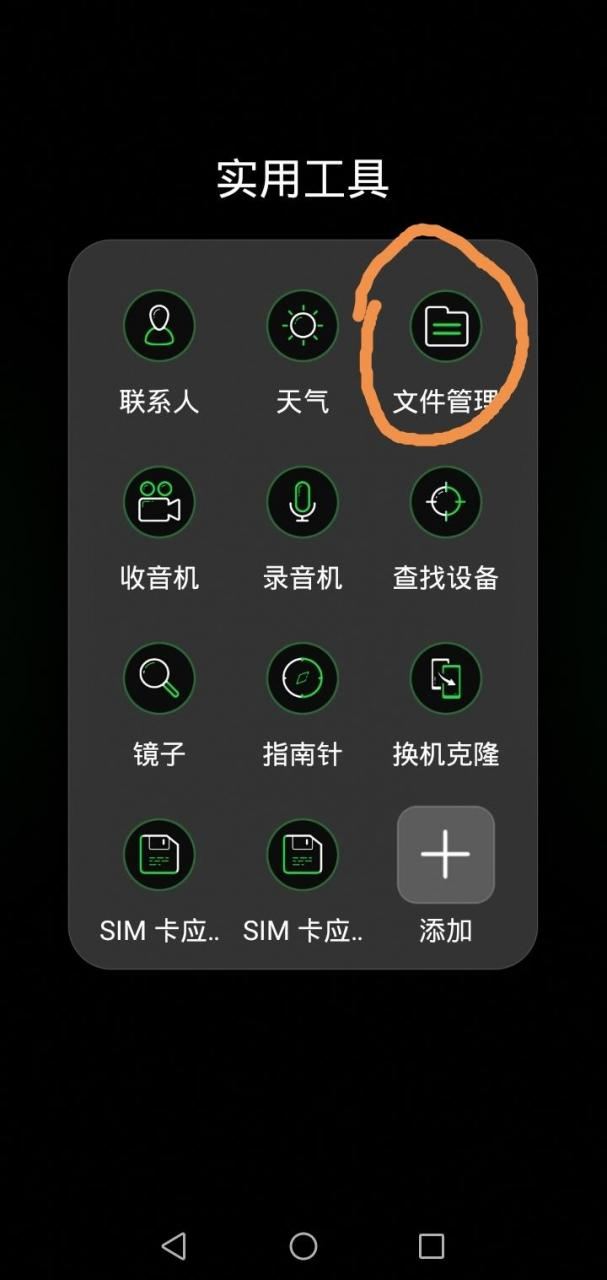 如何下载头条的视频