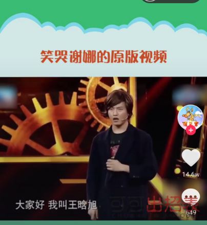 抖音一行一行字显示怎么做