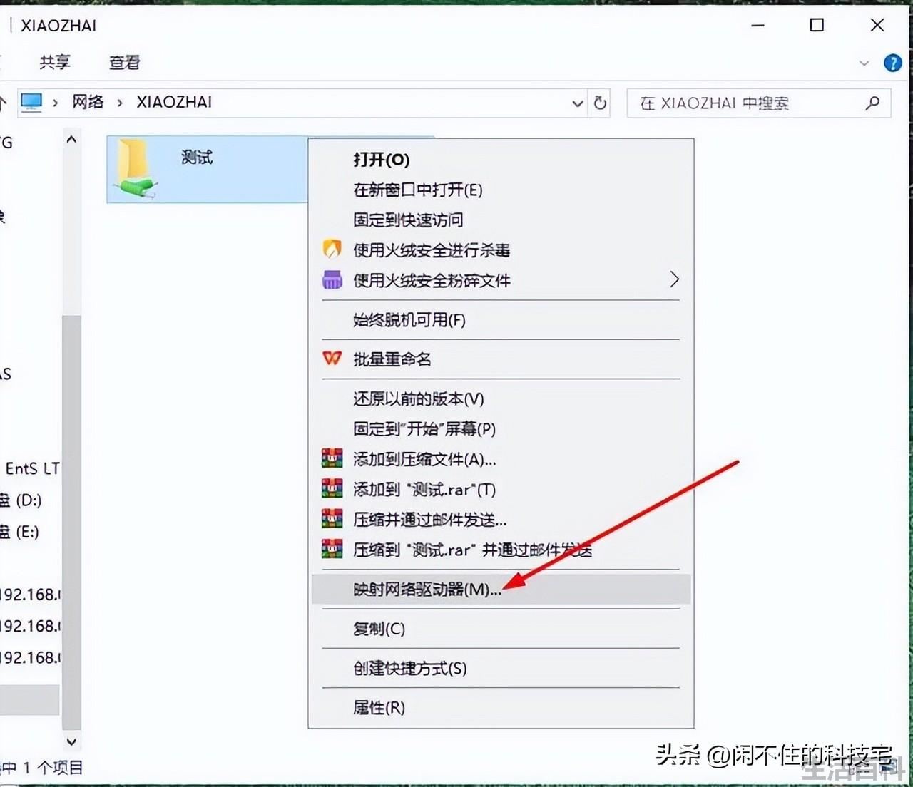 qq共享文档怎么弄
